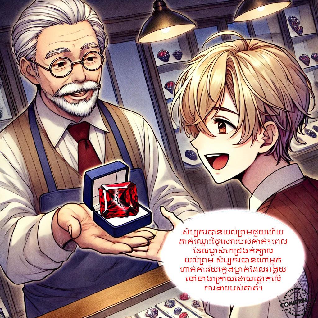ខ្សែស្តើង: Oneshot